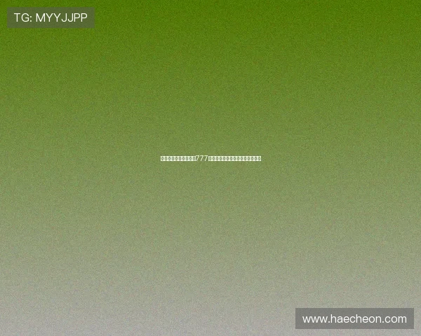 为什么在老虎机游戏中777被视为最幸运的数字以及它的由来